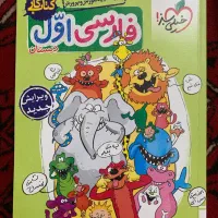 کتاب آموزشی خیلی سبز کلاس اول|کتاب و مجله آموزشی|قائم‌شهر, |دیوار