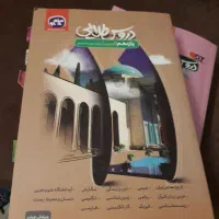 کتاب درسی طلایی دهم تجربی ویازدهم|کتاب و مجله آموزشی|تهران, مجیدیه|دیوار