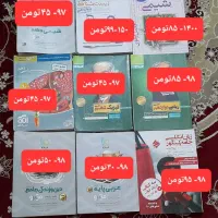 کتاب کنکوری|کتاب و مجله آموزشی|بندرعباس, |دیوار