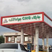 نیرو برای کار در CNG