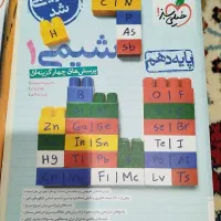 شیمی دهم تجربی خیلی سبز