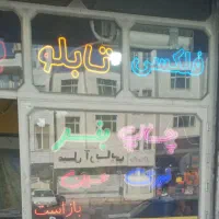 اجاره مغازه