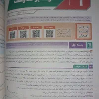 کتاب فرمول ۲۰ فیزیک دوازدهم (۱۴۰۳)|کتاب و مجله آموزشی|اهواز, کوی فرهنگیان ۱|دیوار