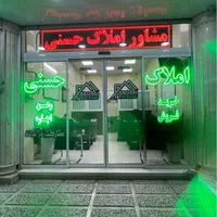 تک واحد ۱۵۸ متری الهیه رنجبران ایران زمین فاز ۲