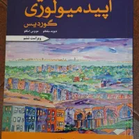 اپیدمیولوژی گوردیس