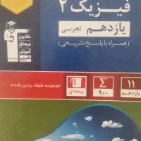 کتاب تست کنکور|کتاب و مجله آموزشی|قائن, |دیوار