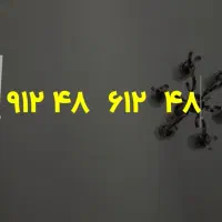 سیم کارت رند
