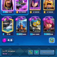 اکانت کلش رویال|کنسول، بازی ویدئویی و آنلاین|باوی, |دیوار