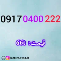 0917.0400.222