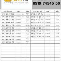 09126493825|سیم‌کارت|تهران, صادقیه|دیوار