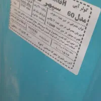 کولر ابی
