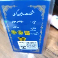 سکه پارسیان ۳۰۰سوتی