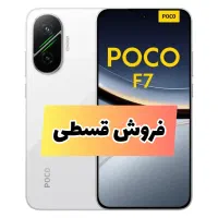 شیائومی Poco F7 5Gحافظه ۵۱۲ رم ۱۲