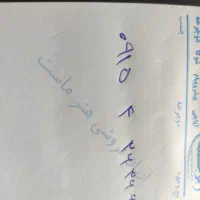 خط رند دائمی