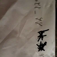 خط تلفن ثابت