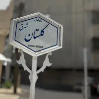 فروش-زمین-خانه-اصفهان