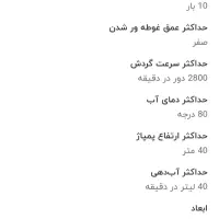 پمپ آب خانگی آنشی Anshi دیجیتال پمپ|مصالح و تجهیزات ساختمان|بندر ماهشهر, |دیوار