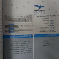 جامعه شناسی جامع مشاوران|کتاب و مجله آموزشی|تهران, قیام|دیوار
