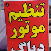 نیازمند استاد کار