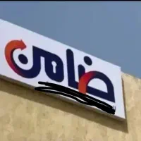 نیازمند ضامن برای وام مهربانی و اعتبار ملی چکدار