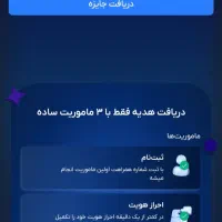 ۳ دلار هدیه از سرمایکس