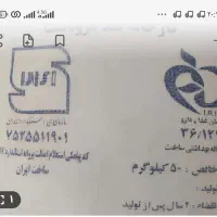 فروش شکر سفید کارخانه کوار