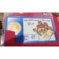 سکه پارسیان