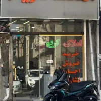 نمایشگاه ماشین ۵۶۳ متری جانبازان زیر قیمت