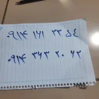 خط موبایل دائمی ۰۹۱۴۱۶۱۳۳۵۴ ۰۹۱۴۳۶۳۲۰۶۲