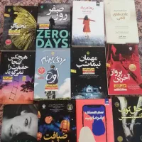 کتاب داستان