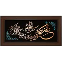 تابلو های معرق مسی 35×75