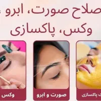 اپیلاسیون بدون درد ۳۰۰ فشیال ۵۰۰ تتو۷۰۰|خدمات آرایشگری و زیبایی|اصفهان, رکن الدوله شرقی|دیوار
