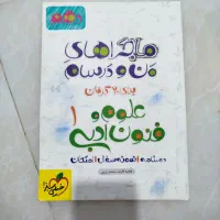 کتاب کمک درسی انسانی|کتاب و مجله آموزشی|شیراز, دینکان|دیوار