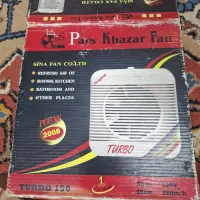 هواکش پارس خزر