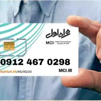 خط ۰۹۱۲۴۶۷۰۲۹۸ رند قیمت فوق العاده ۵ سال خاموش