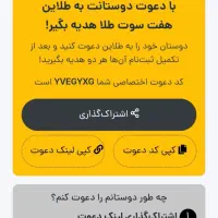 طلاین و میلی  نصب کن ۱۲ سوت طلا هدیه معدل150هزار|جواهرات|سراوان, |دیوار