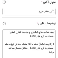 آگهی جذب نیرو