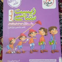 زیست شناسی جامع خیلی سبز