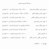 چوب لباسی ، رگال پایه ای 9تیله ،ستون رگال ،جالباسی|فروشگاه و مغازه|مشهد, شهرک صنعتی توس|دیوار