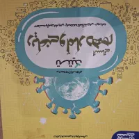 کتاب تست ریاضی و آمار دهم انسانی مشاوران
