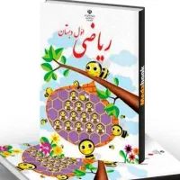 تدریس  پایه ابتدایی