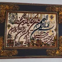 تابلو فرش وان یکاد