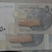 اسکناس روبل تزاری قدیمی روسیه و جفت سوریه کلکسیونی|کلکسیون سکه، تمبر، اسکناس|اهواز, کوی باهنر|دیوار