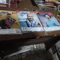 مجله باطله و ماه نامه|کتاب و مجله آموزشی|کوثر, |دیوار