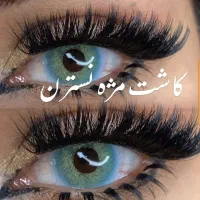 کاشت موقت لیفت اکسشتن مژه آموزش