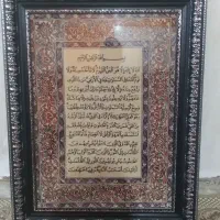 تابلو فرش|تابلو فرش|اهواز, کوی مهدیس|دیوار