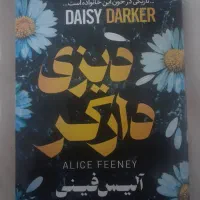 کتاب دیزی دارکر