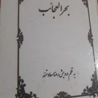 ۴جلد کتاب