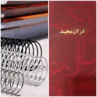 صحافی گالینگور و سیمی کتاب