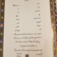 قرآن نفیس با خط نستعلیق زیبا استادسیف اله یزدانی|کتاب و مجله مذهبی|تهران, نیاوران|دیوار